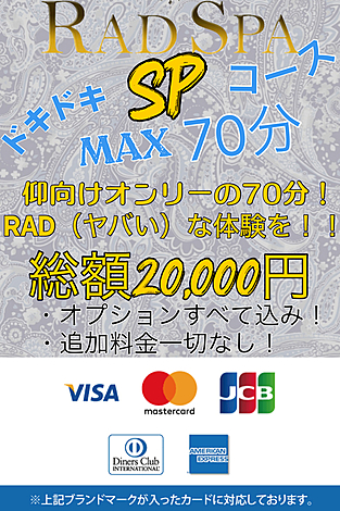おすすめ70分